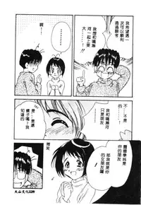 [Anthology] Naruhina-sou e Youkoso 2 (Love Hina) [Chinese]