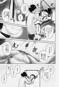 (C93) [Golden Tube (Ogu)] 3-sai kara no Oshikko Sensei-VI