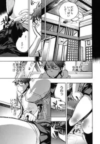 [James Hotate] Itokoi Chidori Vol. 2