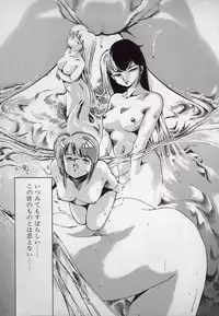 [Azuma Kyouto] Leotard Connection