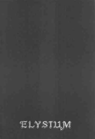 [biriken] ELYSIUM (wampisu)