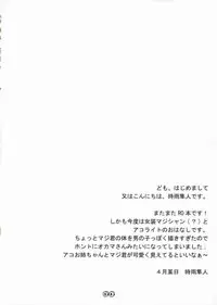 [FLOMOX (Shigure Hayato)] RAGROCK 3 (Ragnarok Online)