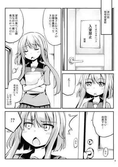 Mochizuki wo ijiritai