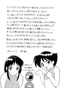 [Ogami Wolf] COMIC Pupepo