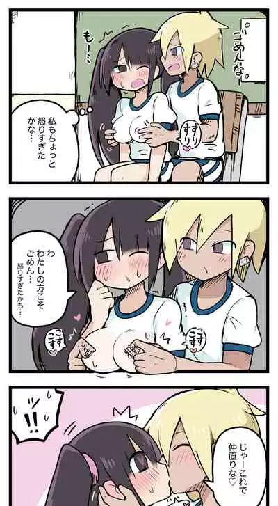 [ しつー /Stew]100日後にS○Xするツインテちゃん