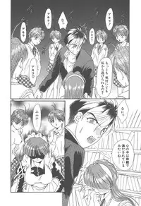 [Kurokawa Mio] Twin Darkness