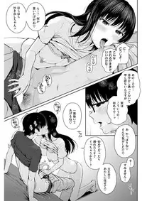 COMIC Shitsurakuten 2017-11 [Digital]