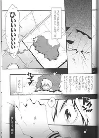 (C74) [BBP (Izumi Bouko)] SpaTsuna 2-Kaime. (Katekyoo Hitman REBORN!)