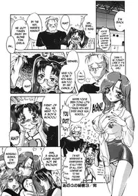 [Nakafusa Momo] Anoko no Himitsu 3 (Anoko no Himitsu) [English] [N04h]