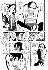 [Shinkaida Tetsuyarou] Joshi Show - Little Girl Show