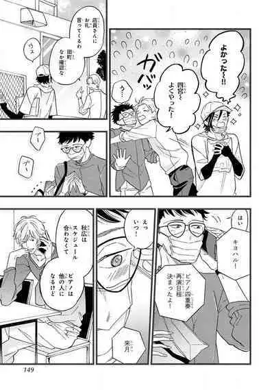 Boku no Muse - My muse