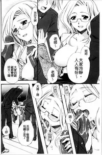 [Ryuga Syo] Kanojo to H | 女友與H [Chinese]