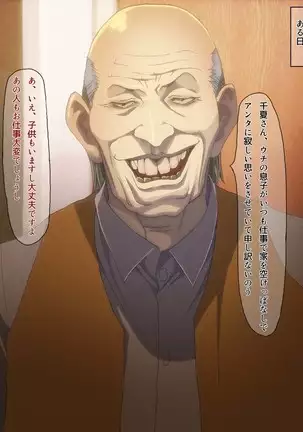 Netorare Tsuma ~Otto no Chichi to Kindan no Kankei~