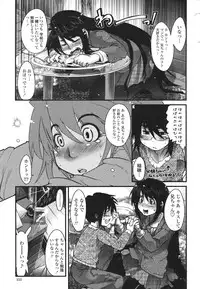 COMIC Momohime 2007-03