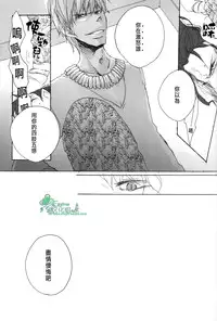 [swanky／ヲン太] 若因憎恶而陷入兴奋的漩涡那就悲鸣吧。/ その憎悪を以って坩堝たらしめんと啼け。(Fate/Zero) [Chinese] [Empires汉化组]