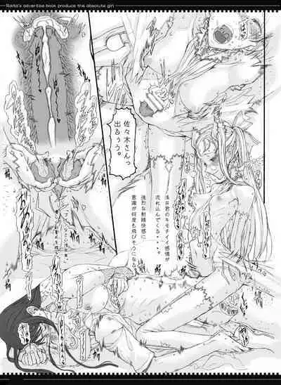 Mahou Shoujo Soushuuhen 2