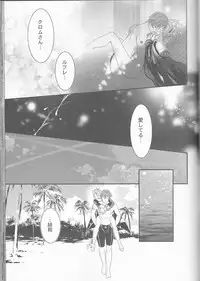 (SUPER24) [atelierKK (kazamik)] Re;Chor*Ref (Fire Emblem: Awakening)