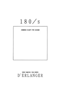 [D'ERLANGER (Yamazaki Show)] 180/s (I"s)