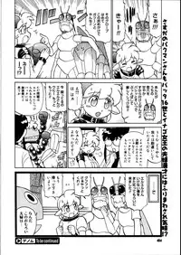 COMIC Megastore 2007-08