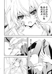 (C75) [Hapoi-dokoro (Okazaki Takeshi)] One Day -Aruhi- (Toradora!)