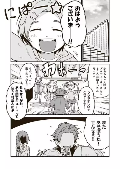 Himitsu no Himawari Mark