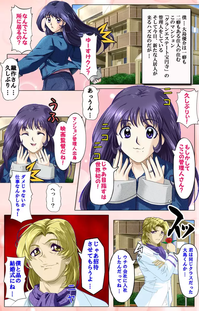 Tsuma x Tsuma - Koko wa Hitozuma Paradise -