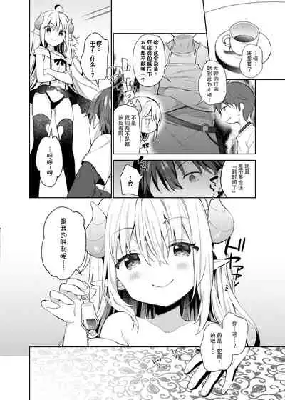 Isekai x Maou x Succubus II