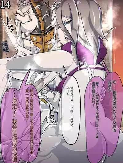 魔物化堕落前線（机翻）