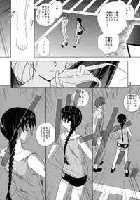 (C68) [Tear Drop (tsuina)] [C2] (To Heart)