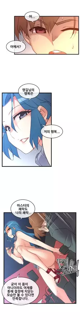 Master in My Dreams Ch.90-131