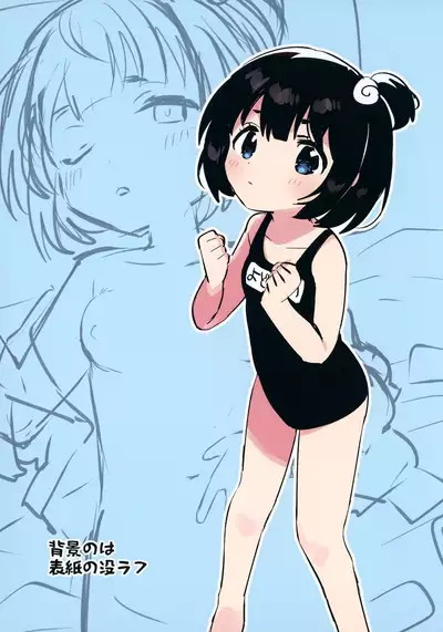 Imouto to Akumabarai + Omake