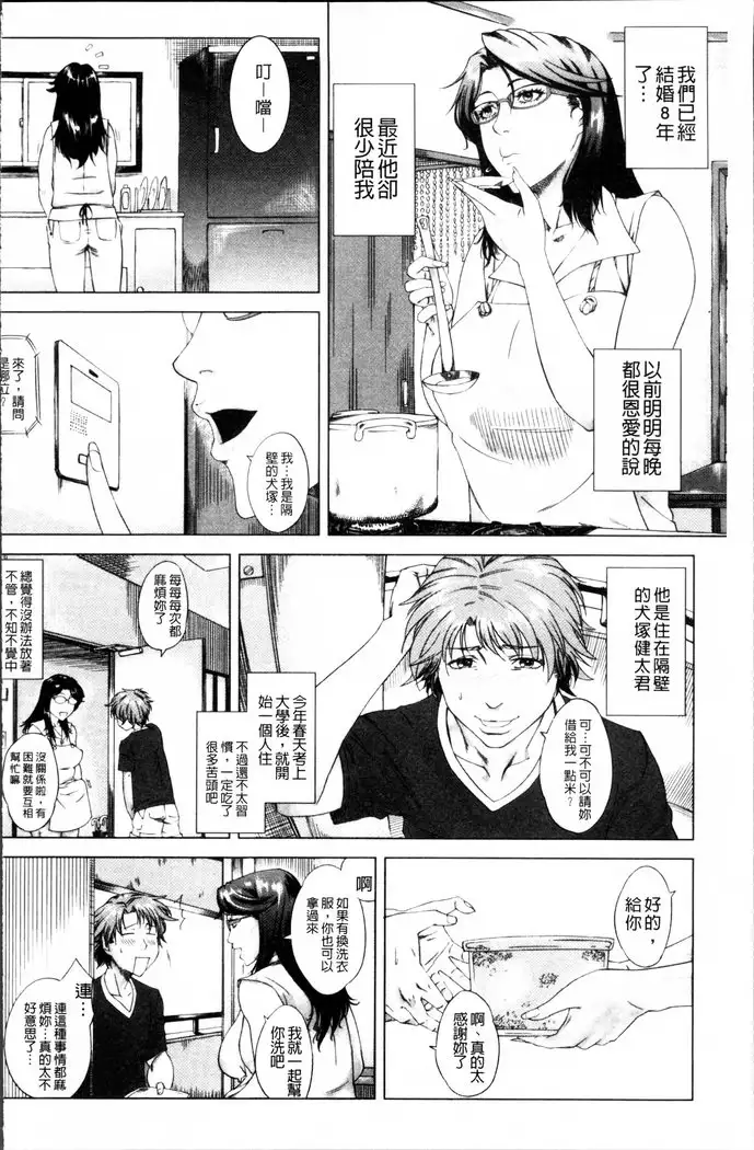 Kaasan no Ijou na Aijou - Mother's Strange Love