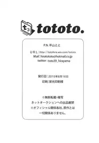 (C88) [tototo. (Hirayama Toto)] Watashi o Minaide (Aikatsu!)