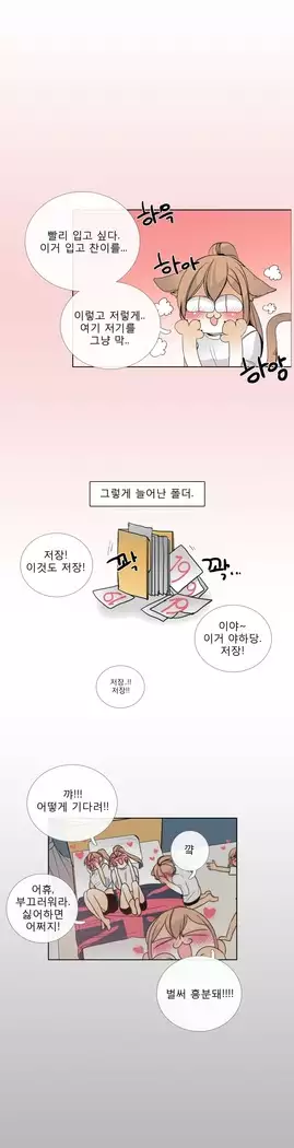 Talk to Me Ch.0-39