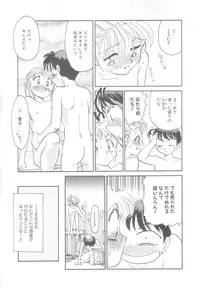 [Suehirogari] Time Machine