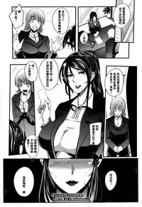 [Otochichi] Shinkyuu Ura Course ~Hentai Harichiryou~ (COMIC Mugen Tensei 2015-08) [Chinese] [阿黑颜大姐头汉化组]