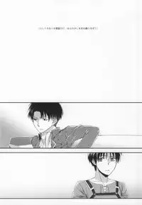 (SPARK8) [Agartha (Meru)] GiruGire (Shingeki no Kyojin)