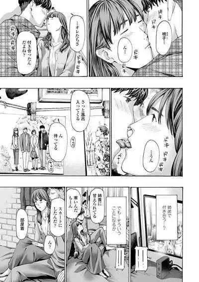 Oba Ane-sama to Koi Ecchi !