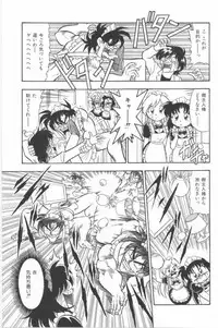 [G.B Onodera] Aa! Nekketsu Lolita Banchou