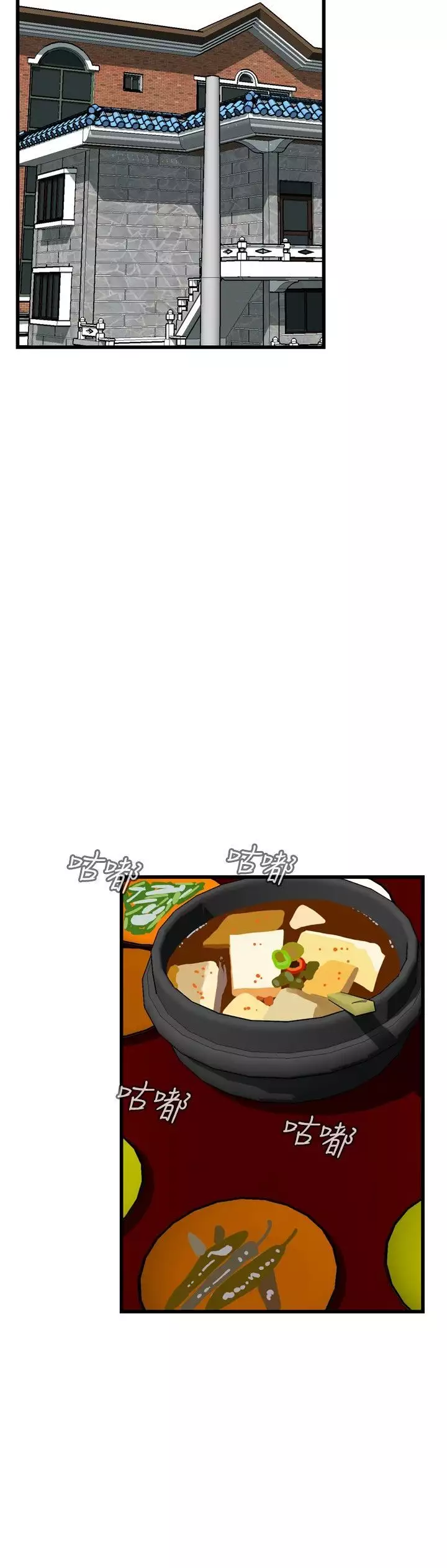 Take a Peek 偷窥 Ch.39~66 中文