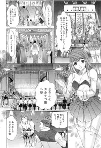 [Kahoru Yunagi] Kininaru Roommate Vol.3