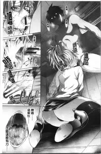 Succubus Appli <Gakuen Saimin>