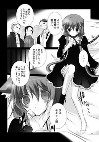 [102 Goushitsu (vanilla)] Utawasure no Canaria (7th Dragon) [2009-11-01]