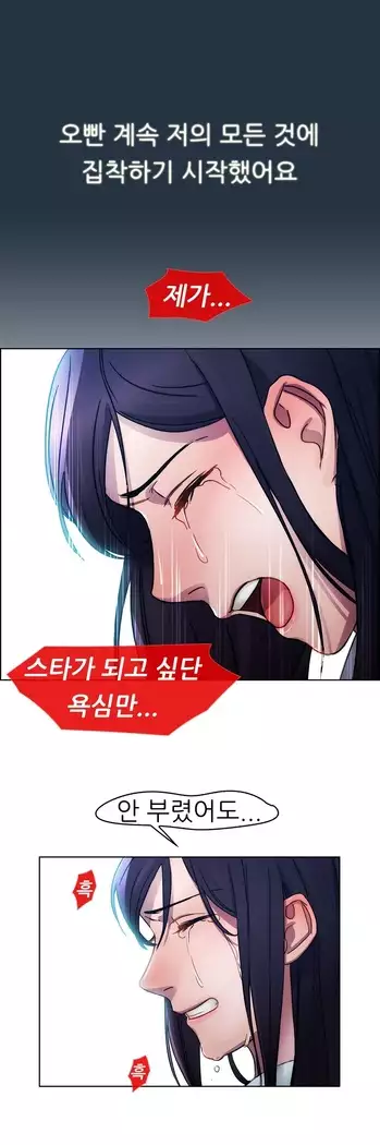 Lady Garden Ch. 0-16