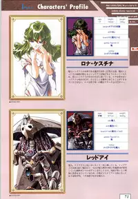 (一般画集) [ALICESOFT] Kichikuoh Rance