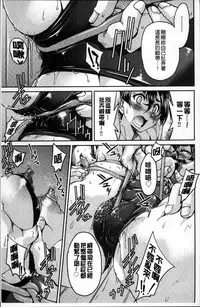 [Inoue Yoshihisa] Seifuku JK [Chinese]