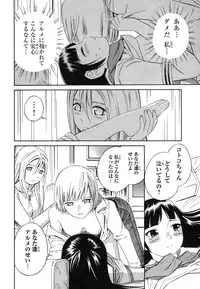 [Akihito Yoshitomi] Blue Drop ～Tenshi no Bokura～ Vol. 1