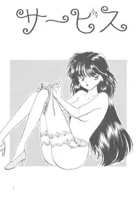 Ayakaritai 65 [Sailor Moon]