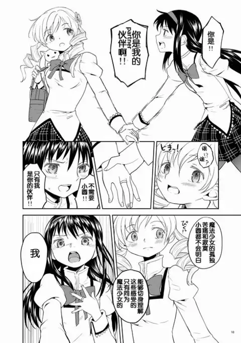 Zoku Kakoku Shoujo e-roku