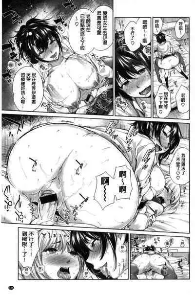 Zettai Muteki Shoujo - Can't beat me at sex!!